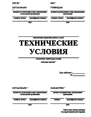 Сертификат на сыр Южно-Сахалинске Разработка ТУ и другой нормативно-технической документации