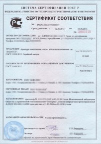 Сертификат на молочную продукцию Южно-Сахалинске Добровольная сертификация